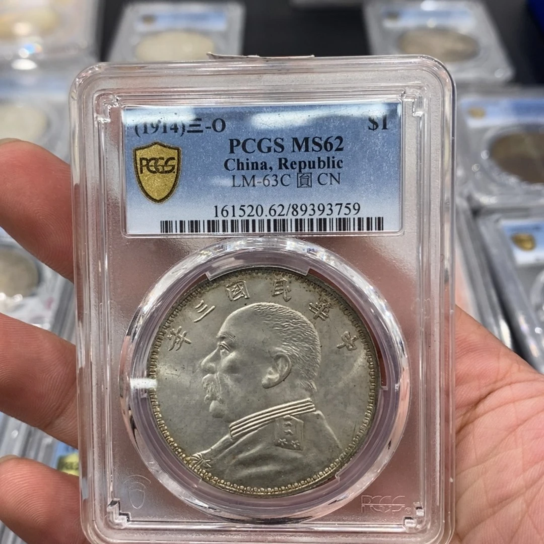 银Pcgs62三角圆o版卷拆曝光3759