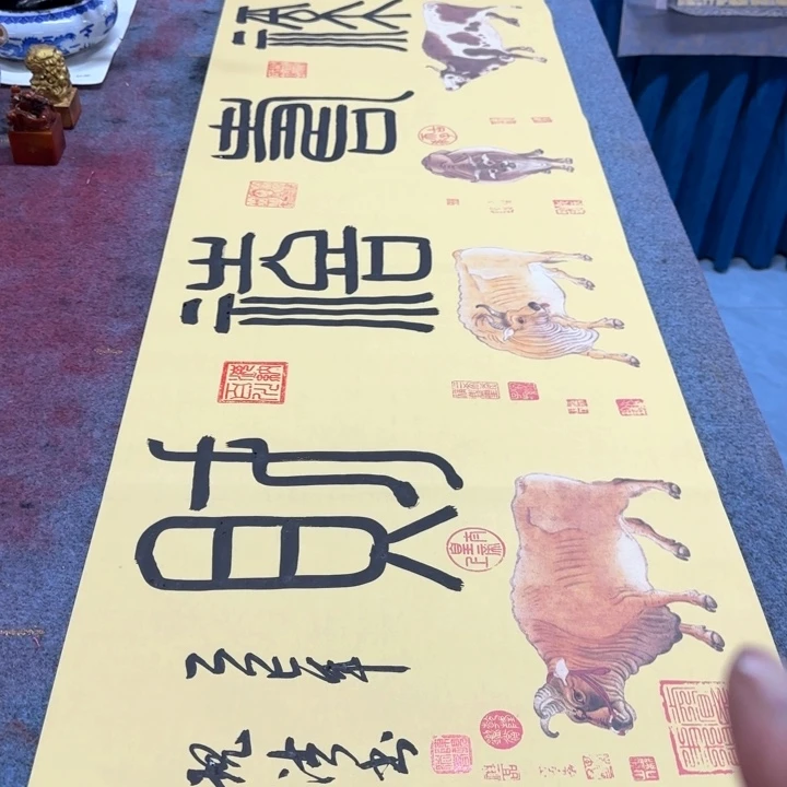 书法陈法法五牛福禄寿喜财