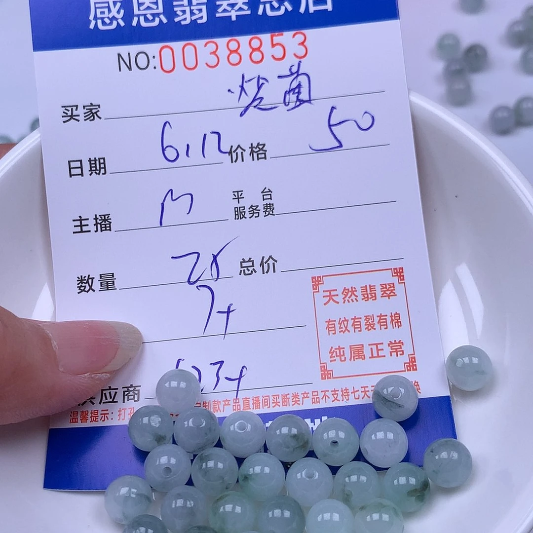 未镶嵌手链翡翠笑*