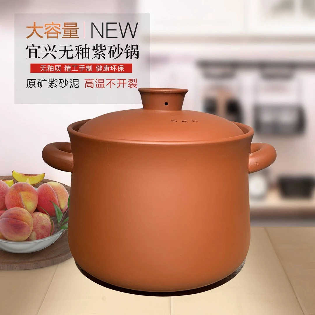 宜兴原矿紫砂锅健康 无涂层 无釉煲汤炖菜燃气灶煲汤炖肉中式
