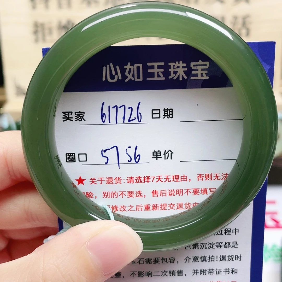 未镶嵌手镯和田玉