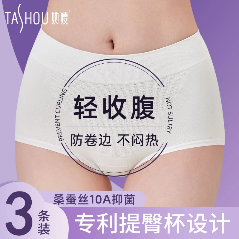 【她瘦】翘臀裤臀杯内裤女欧若风性感轻塑中腰蚕丝裆夏季翘臀裤