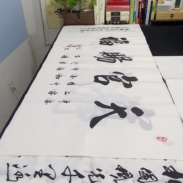 书法老师精品书法