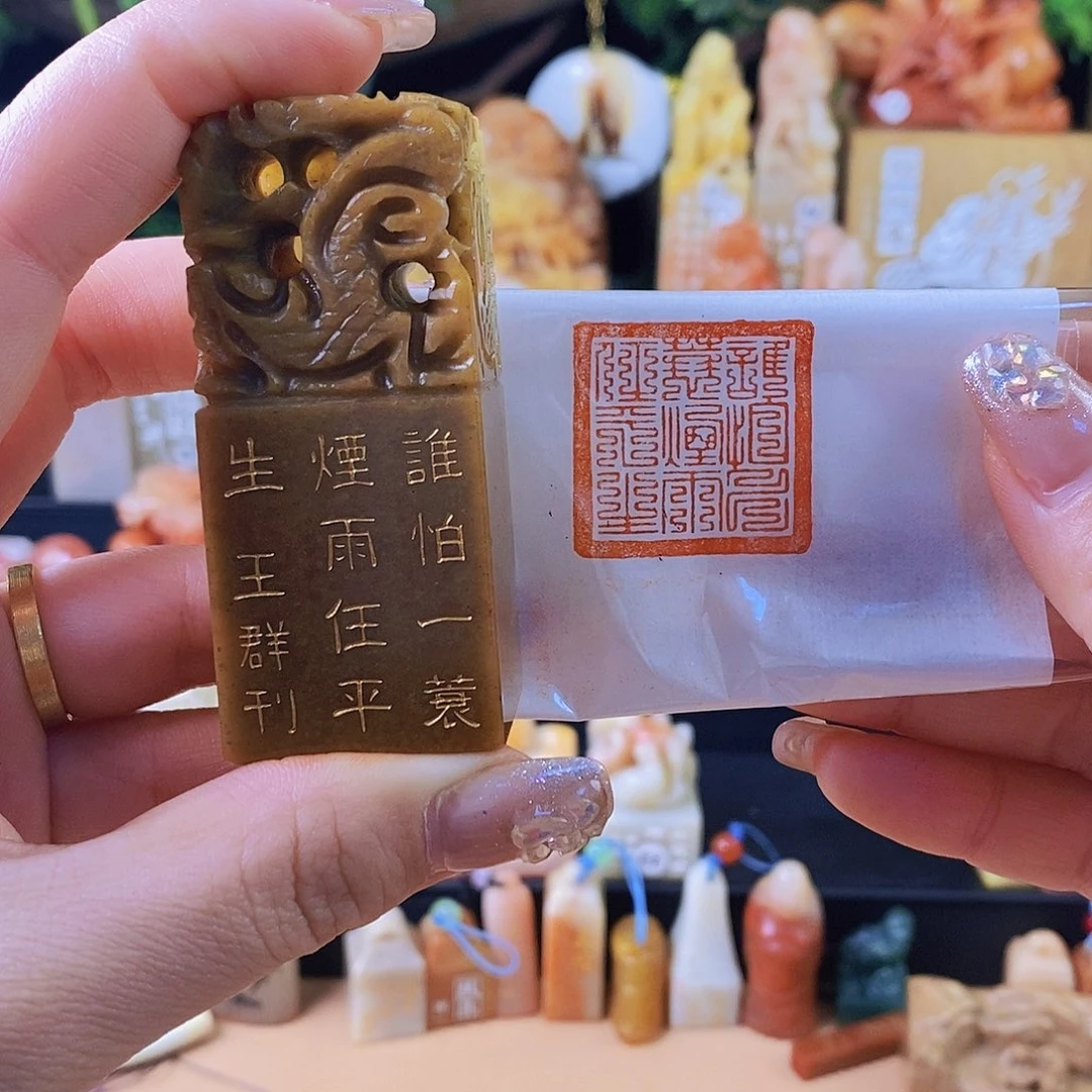 昌化石印石4076 手工篆刻作品