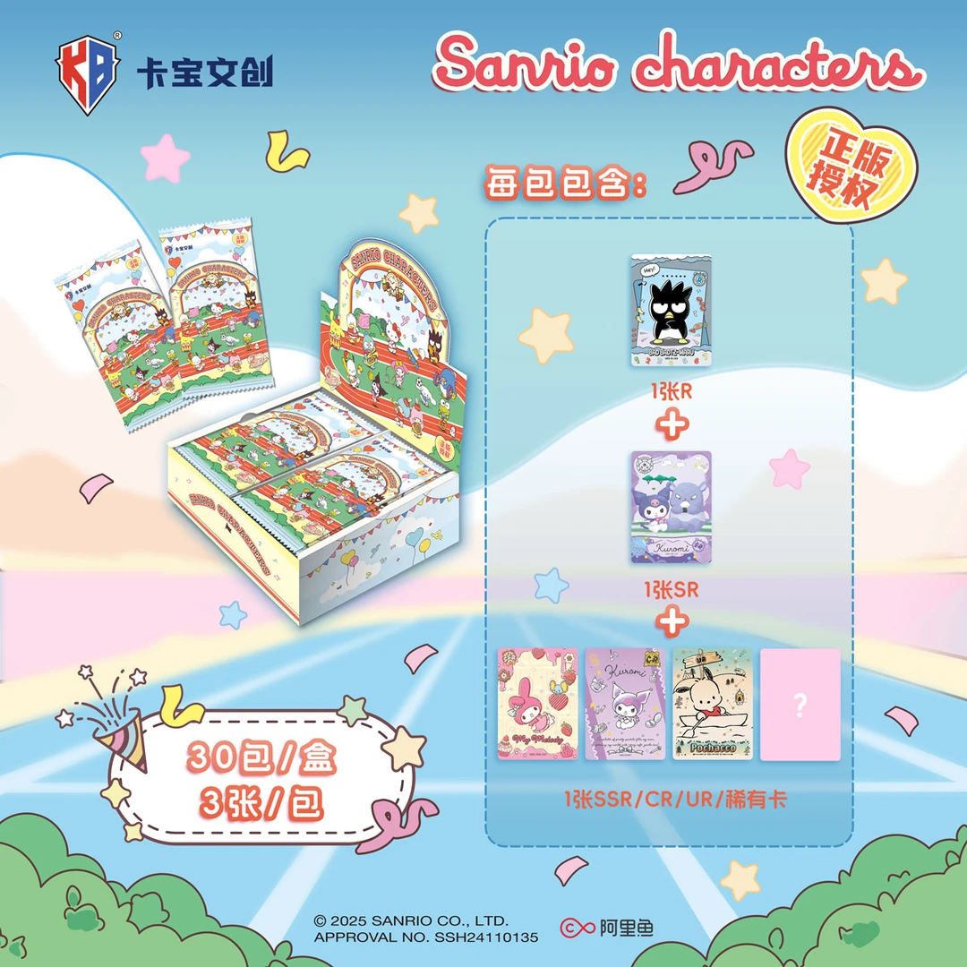 【拆盒】三丽鸥4弹2Y假日time卡宝文创拍立得卡家族系列收藏卡牌