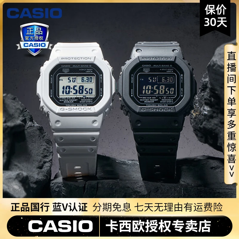 【新品GW-5000太阳能电波小方块】卡西欧gshock手表防水男GW-5000HS