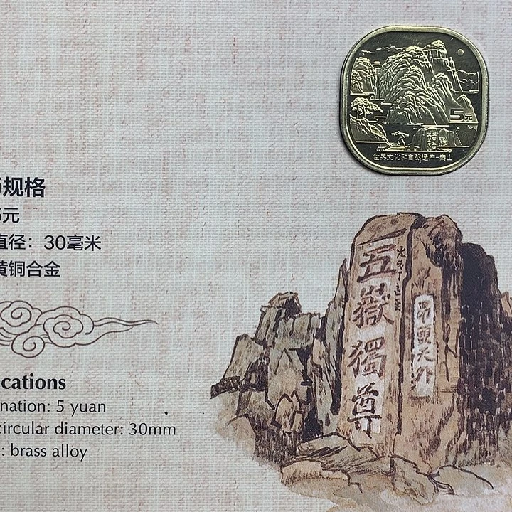 其他普通金属泰山卡册