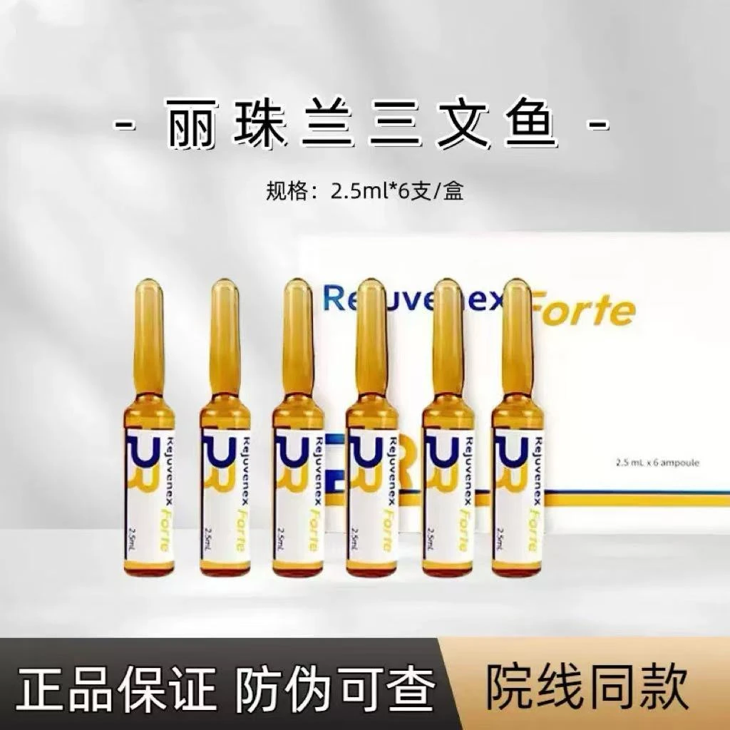 【正品保证】丽珠兰三文鱼铂金水光精华原液补水提亮修复收缩毛孔