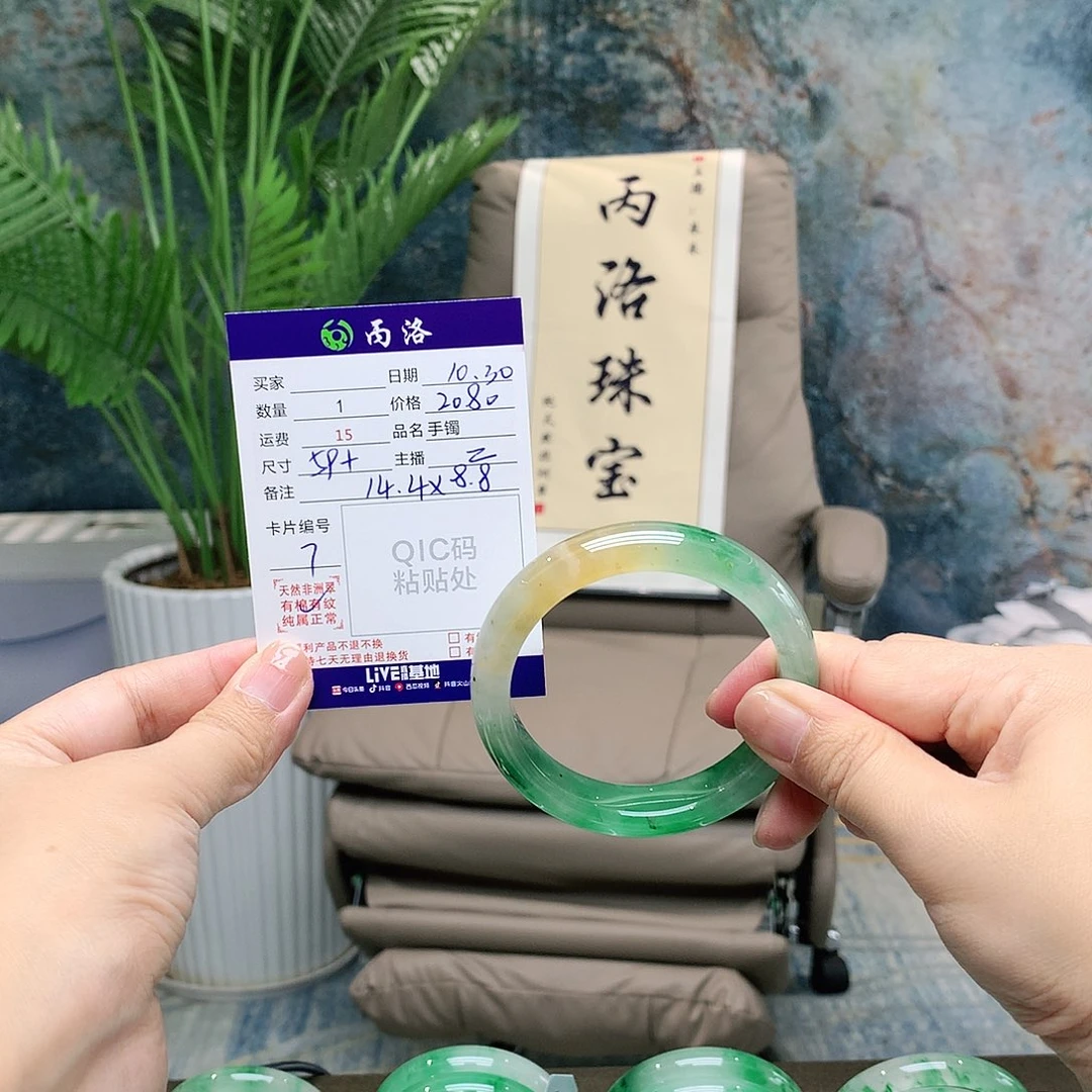 精***灵石英质玉未镶嵌手镯