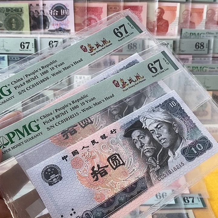 四版8010火凤凰67分单张不挑号段