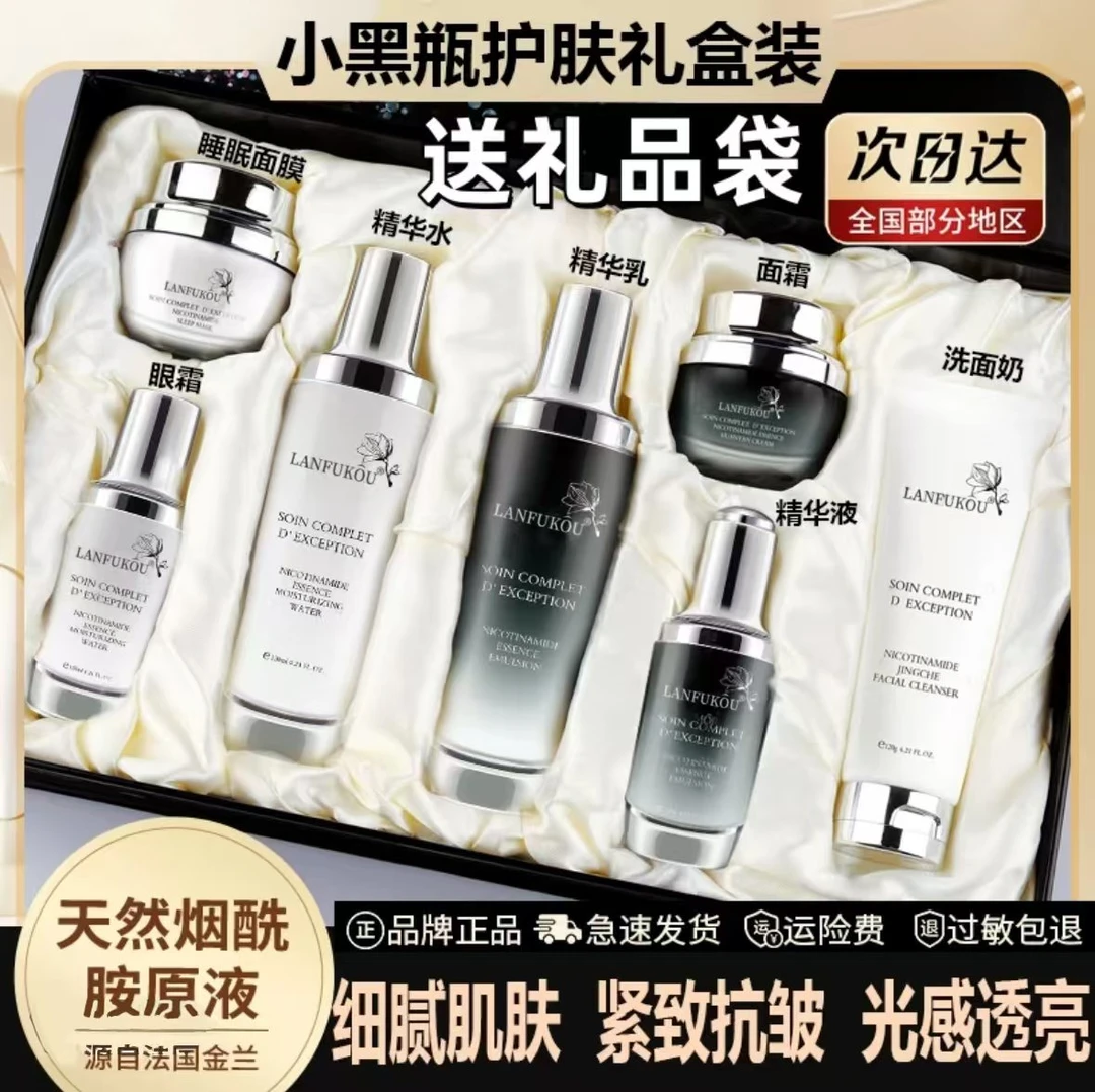法国兰冠护小黑瓶抗皱紧致补水保湿提亮肤色秋冬护肤水乳礼盒全套