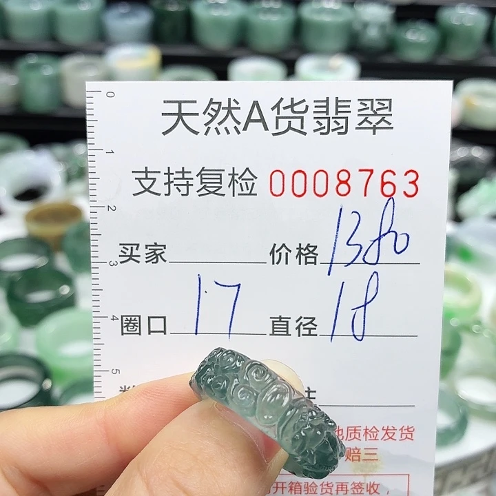 未镶嵌戒指翡翠戒指