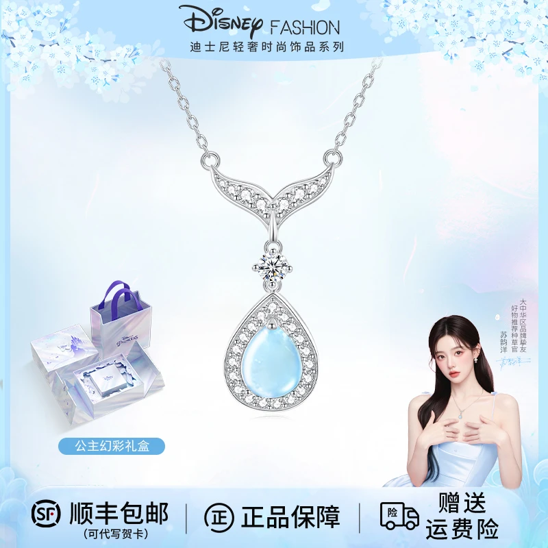 Disney/迪士尼 坠链均925银 项链高级轻奢配饰新年跨年礼物送女友