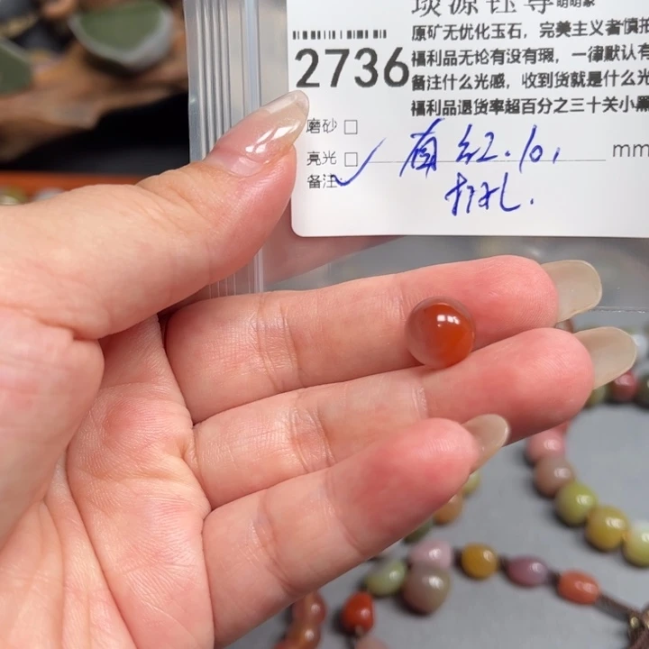 玛瑙/玉髓未镶嵌原矿盐源玛瑙