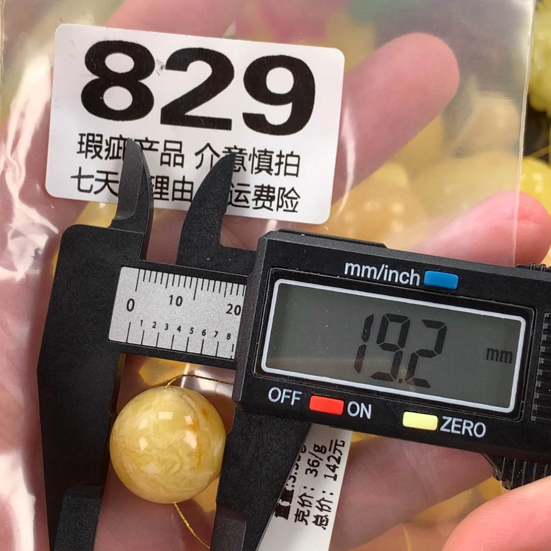 蜜蜡未镶嵌珠宝奇石裸石