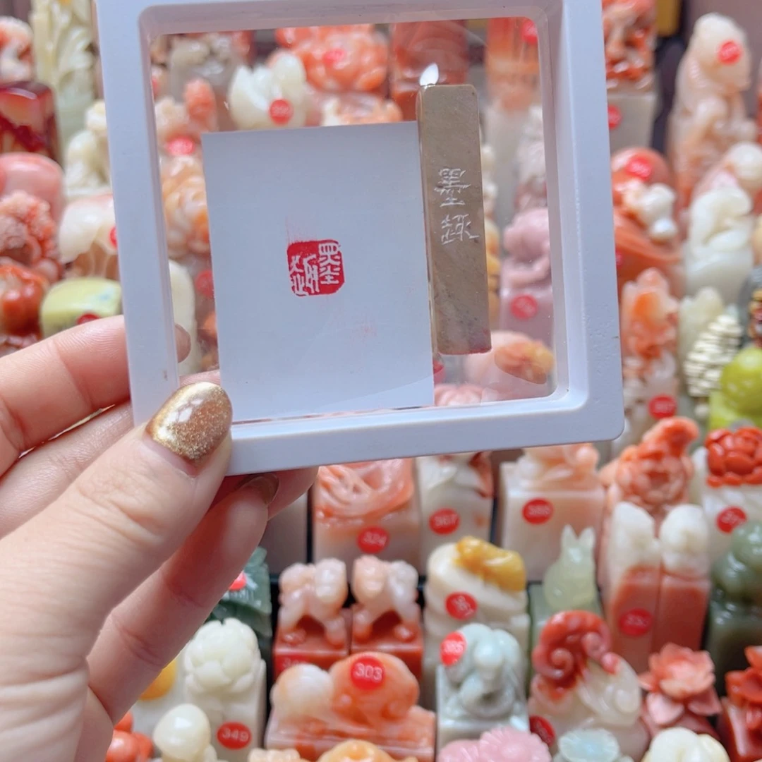 寿山石印石寿山石1.0