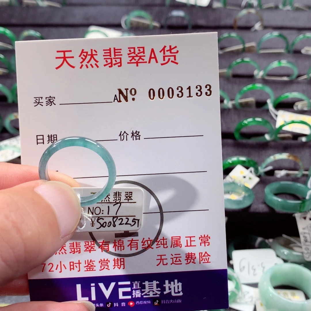 小***a未镶嵌戒指翡翠翡翠戒指