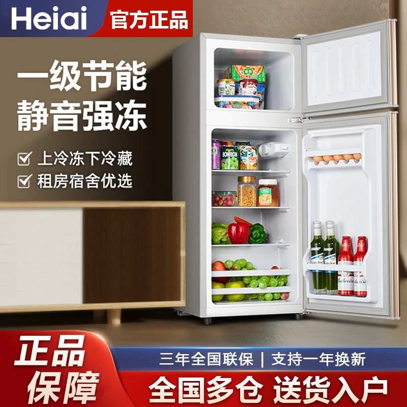海 家/Hai冰箱58L-188L买冰箱小冰箱小型家用冰箱热销排行榜