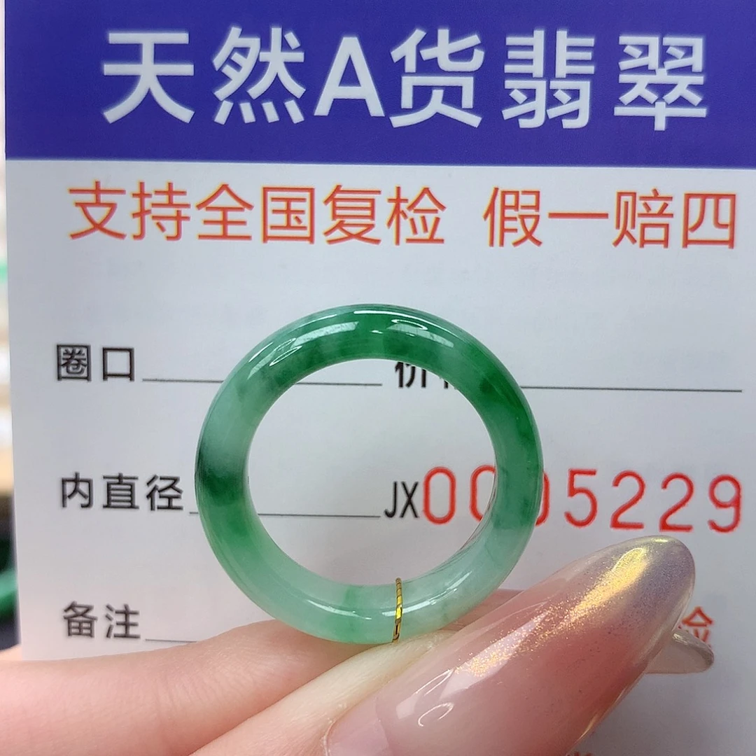 翡翠未镶嵌戒指港16