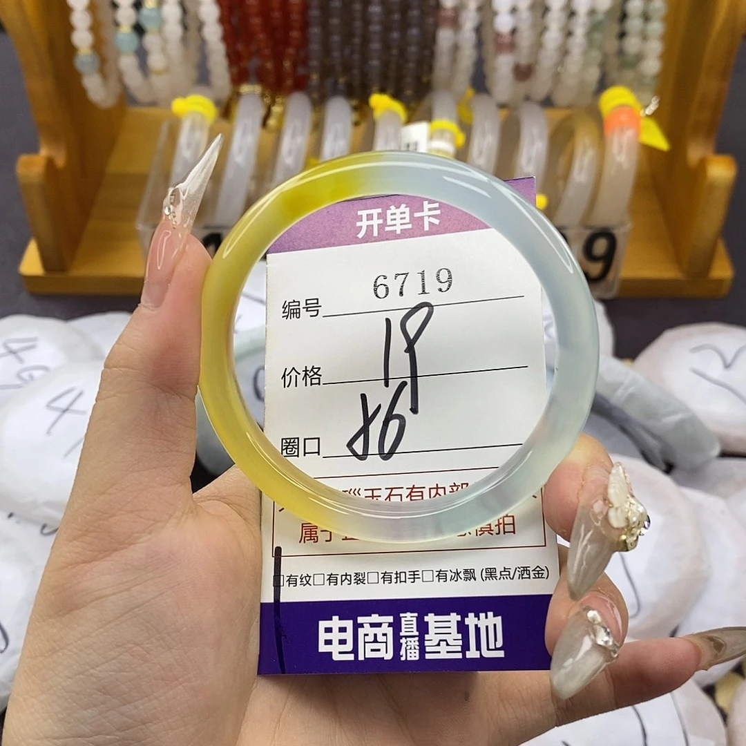玛瑙/玉髓未镶嵌手镯6719