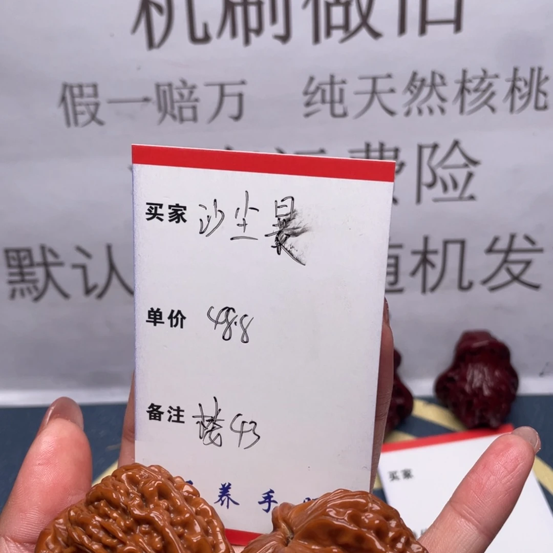 文玩核桃吊坠沙**。楼子