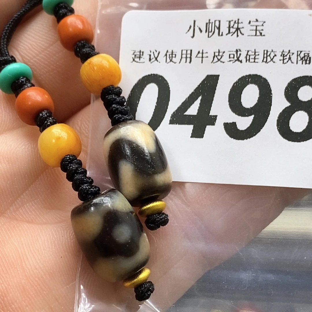 玛瑙/玉髓未镶嵌裸珠0498