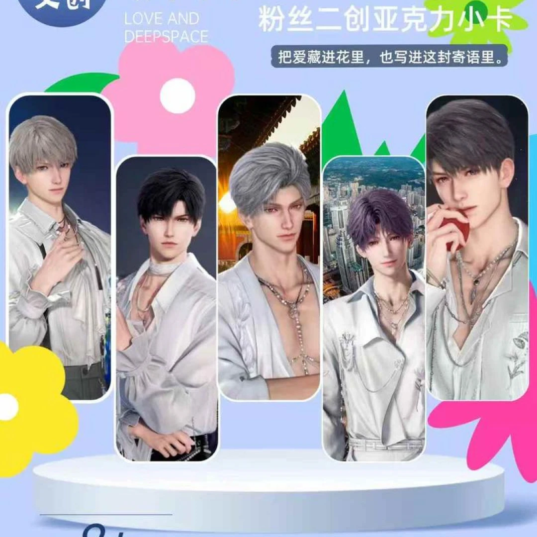 【拆卡*小狗*车车】心动文创*恋与深空-拆开春日寄语二创亚克力小卡