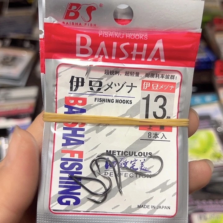 伊豆13号有刺发10。