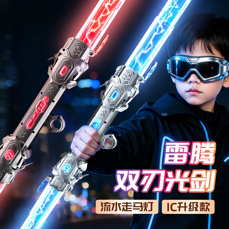 激光剑玩具男孩2025新爆款男童的双刃伸缩刀发光宝剑七彩炫酷闪光