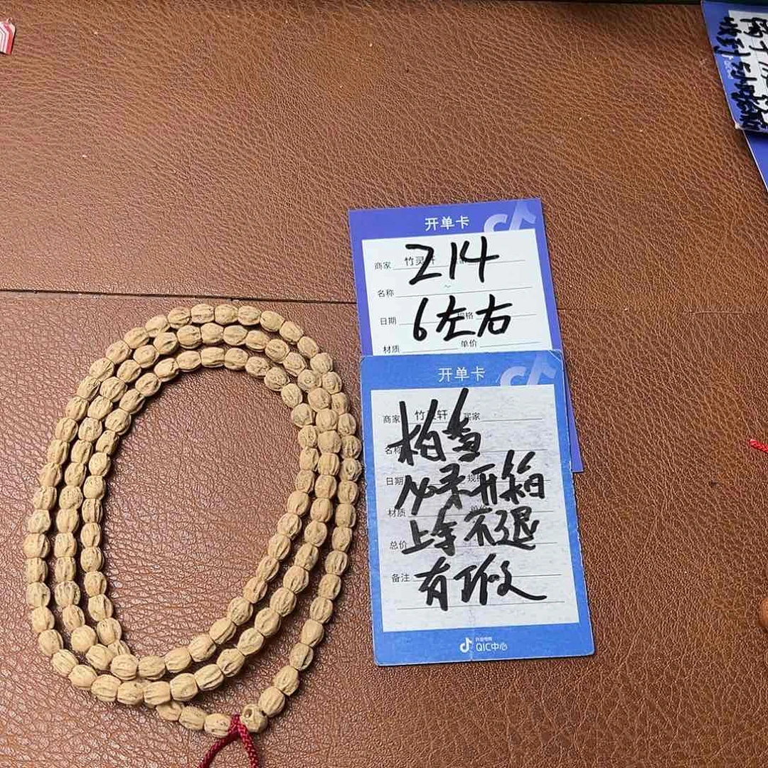 菩提手串/手链柏香长串