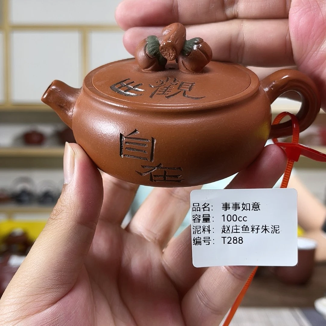茶壶紫砂紫砂工艺厂
