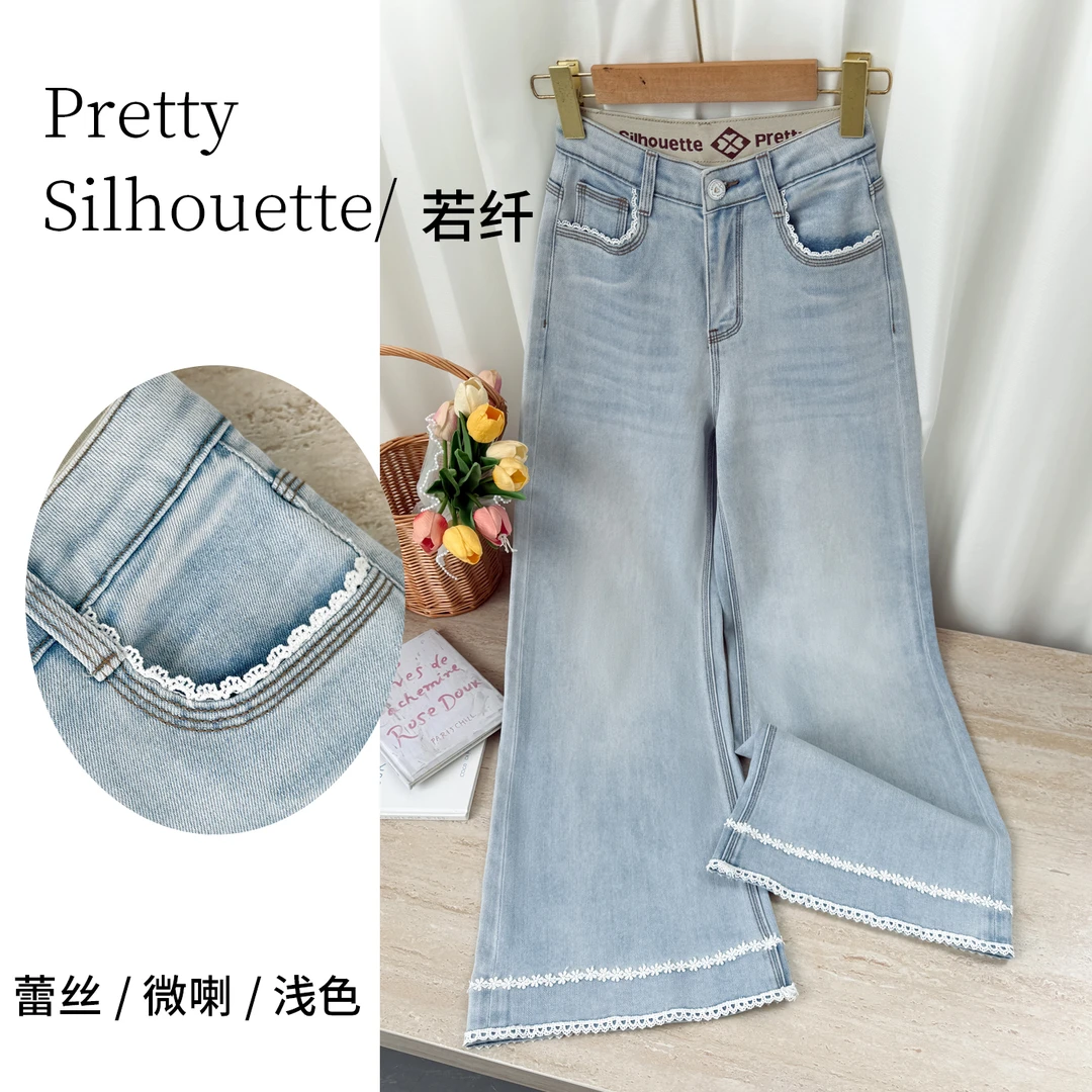 Pretty Silhouette/若纤凉感牛仔裤女夏季薄款【蓝星花】阔腿微喇裤