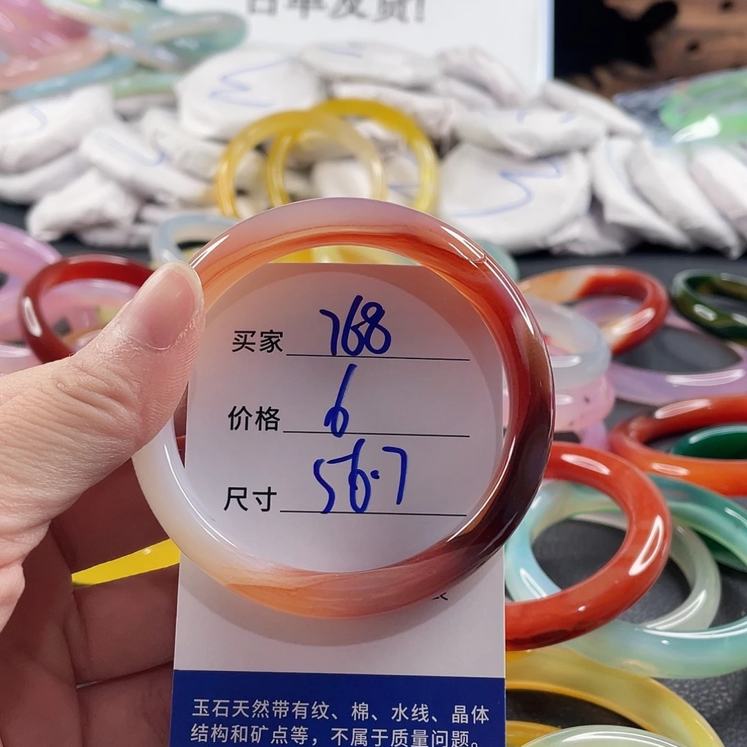 手镯玛瑙/玉髓未镶嵌