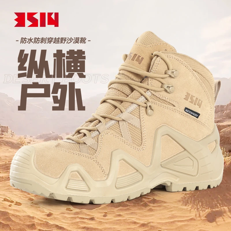 【双十一好物】3514户外中帮沙漠靴沙色登山徒步鞋防水耐磨防穿刺靴