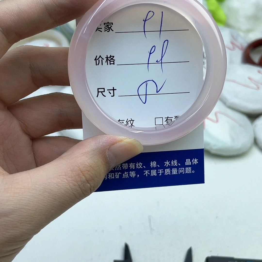 玛瑙/玉髓未镶嵌手镯91