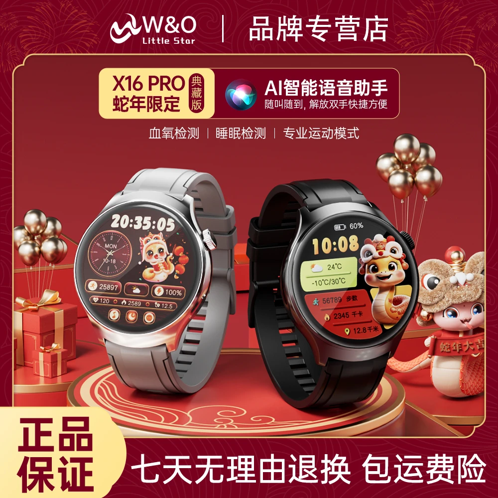 【星球系列】W&O新款X16 PRO蓝牙NFC支付宝语音助手智能手表团