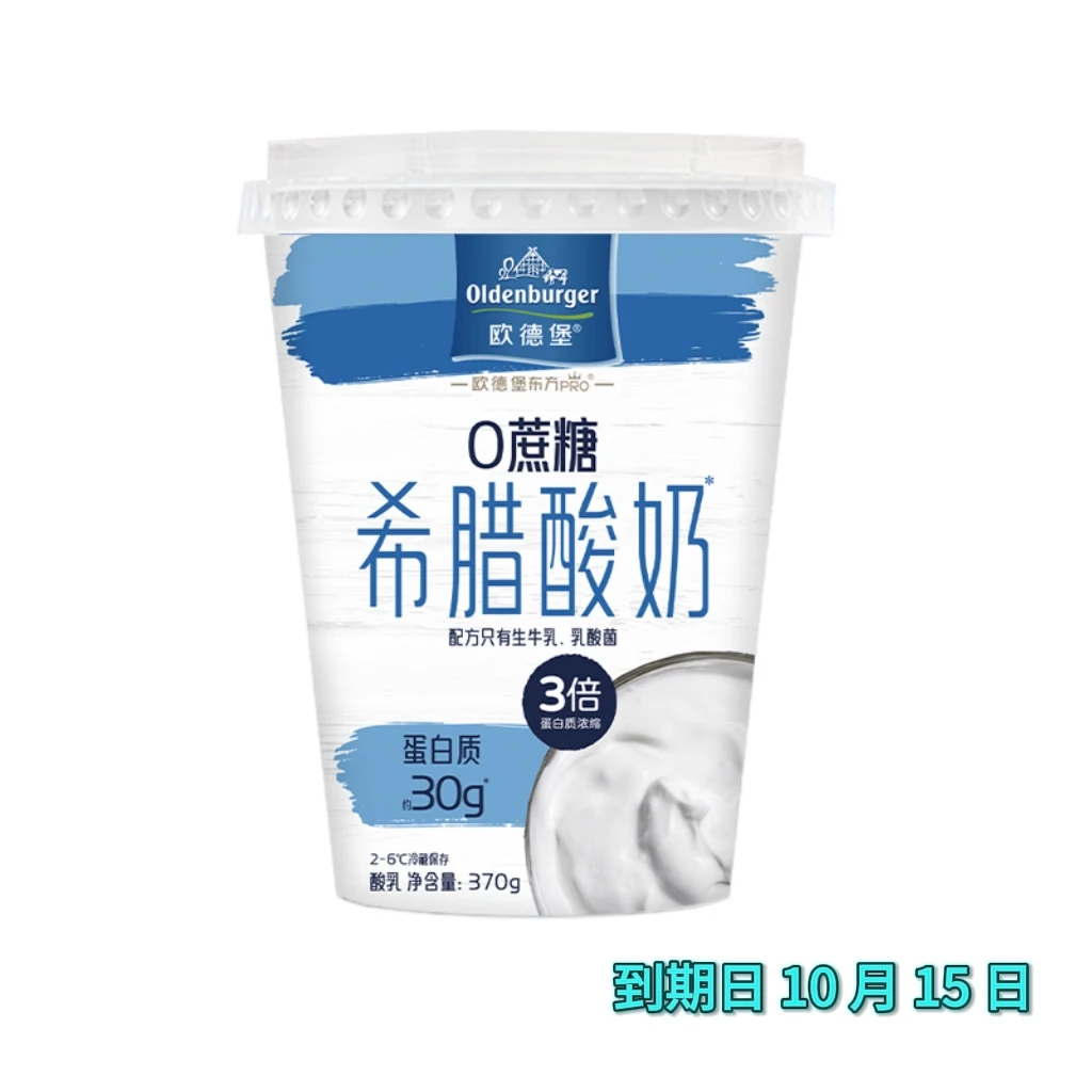 10月8号左右到期 东方PRO杯装蛋白质低温希腊酸奶0蔗糖370g*4杯