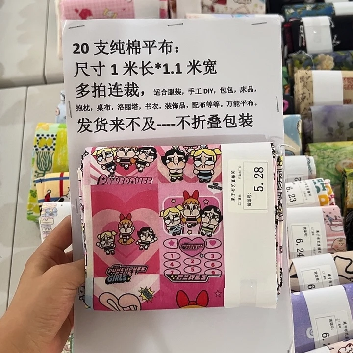 棉一米价纯棉平布1.1宽5