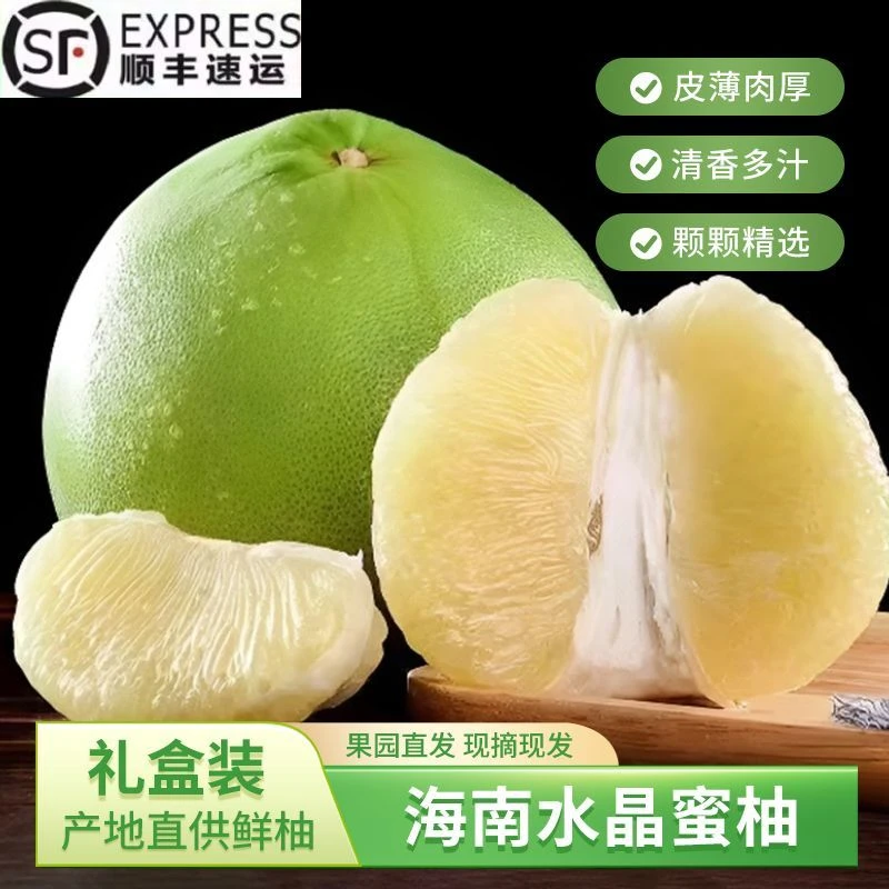 海南水晶柚无籽青柚水晶蜜柚爆汁香甜2025果农批发鲜果整箱包邮