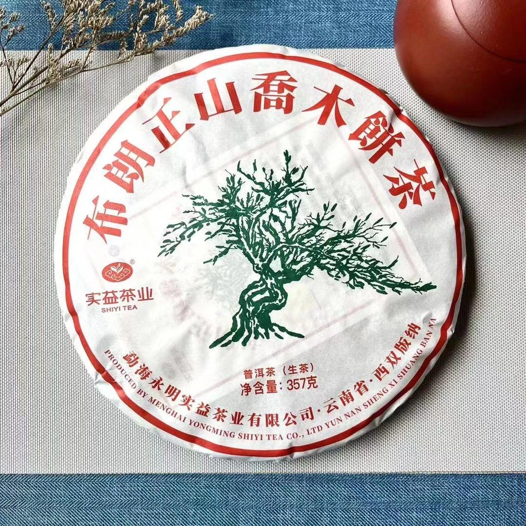 2021年永明首款布朗绿大树生357g