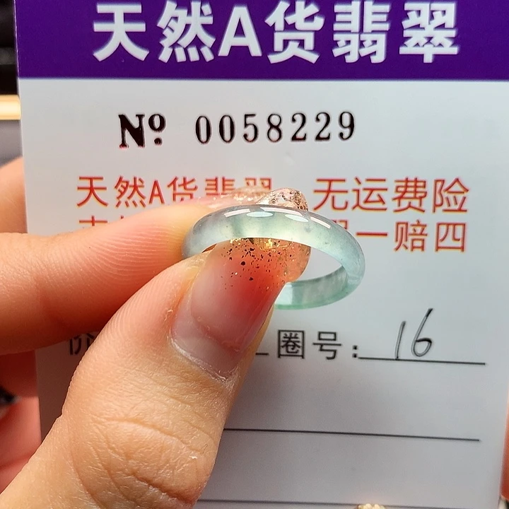 翡翠戒指未镶嵌卡牌