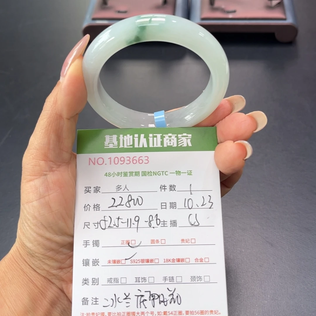 未镶嵌手镯翡翠多人