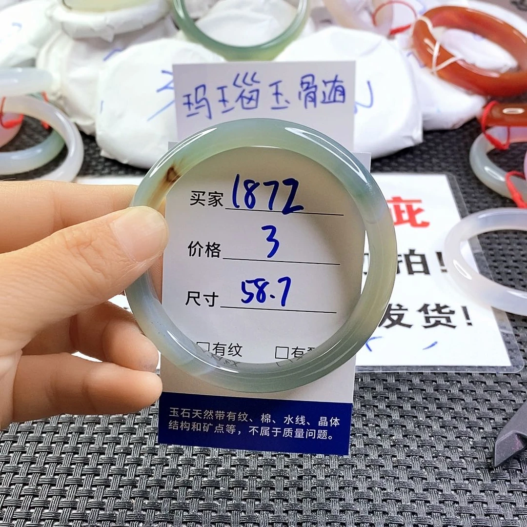 手镯玛瑙/玉髓未镶嵌1872
