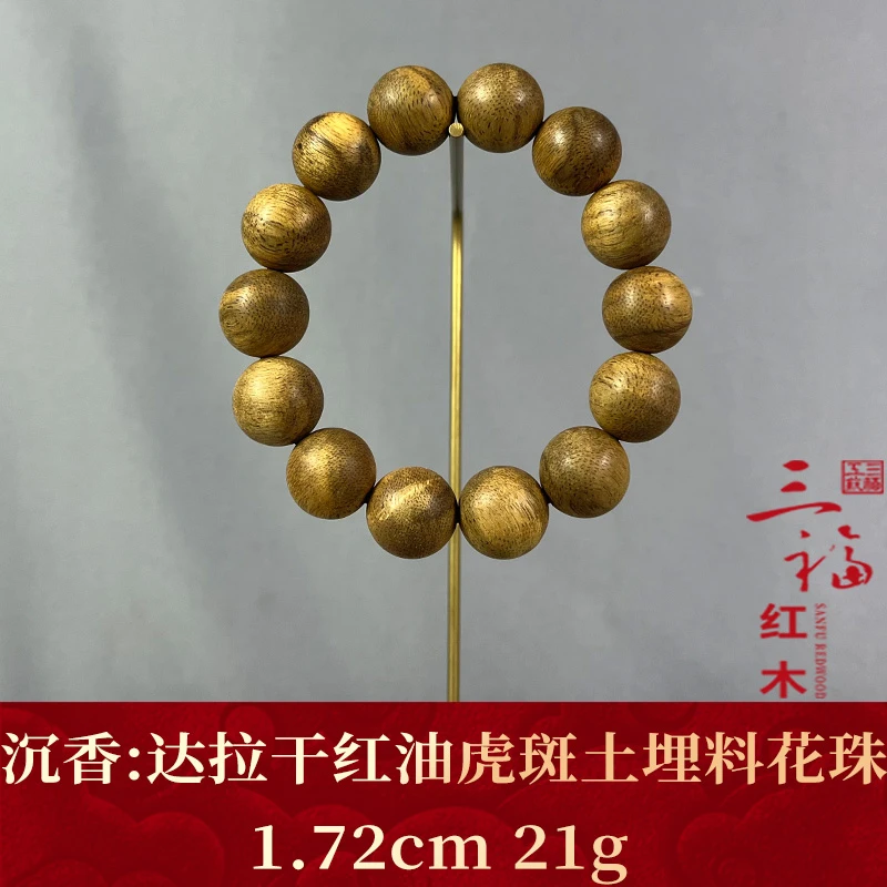 122681 达拉干红油虎斑土埋料花珠 沉香