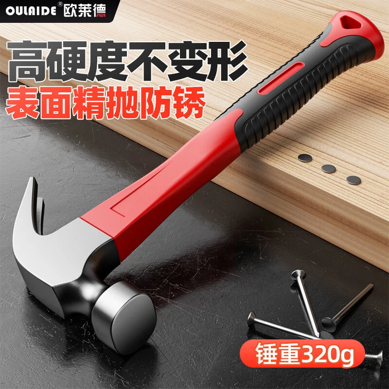 锤子多功能羊角锤木工专用起钉锤工具家用软包胶手柄铁锤榔头钢锤