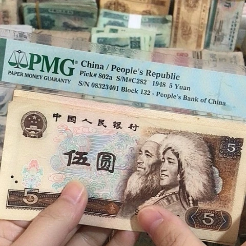 5张退市旧票福利品805