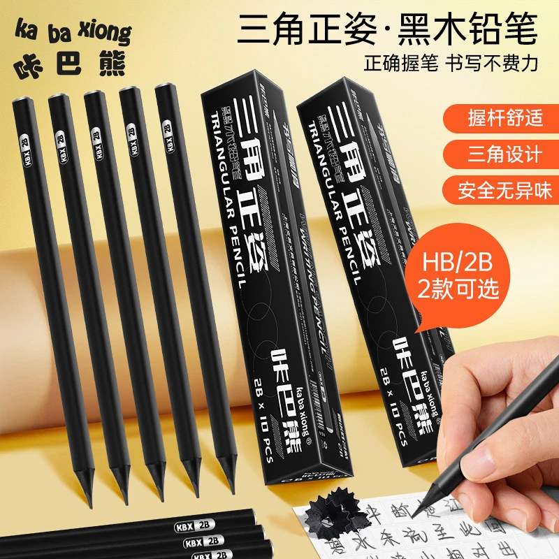 咔巴熊黑木黑色铅笔hb小学生专用一二年级学生铅笔2b儿童幼儿学习