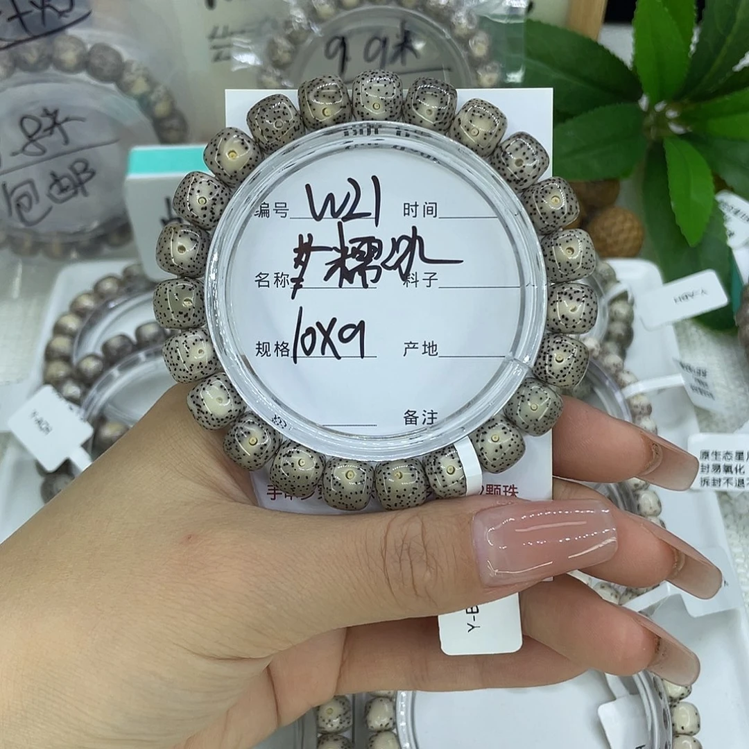 吊坠星月菩提W21糯冰