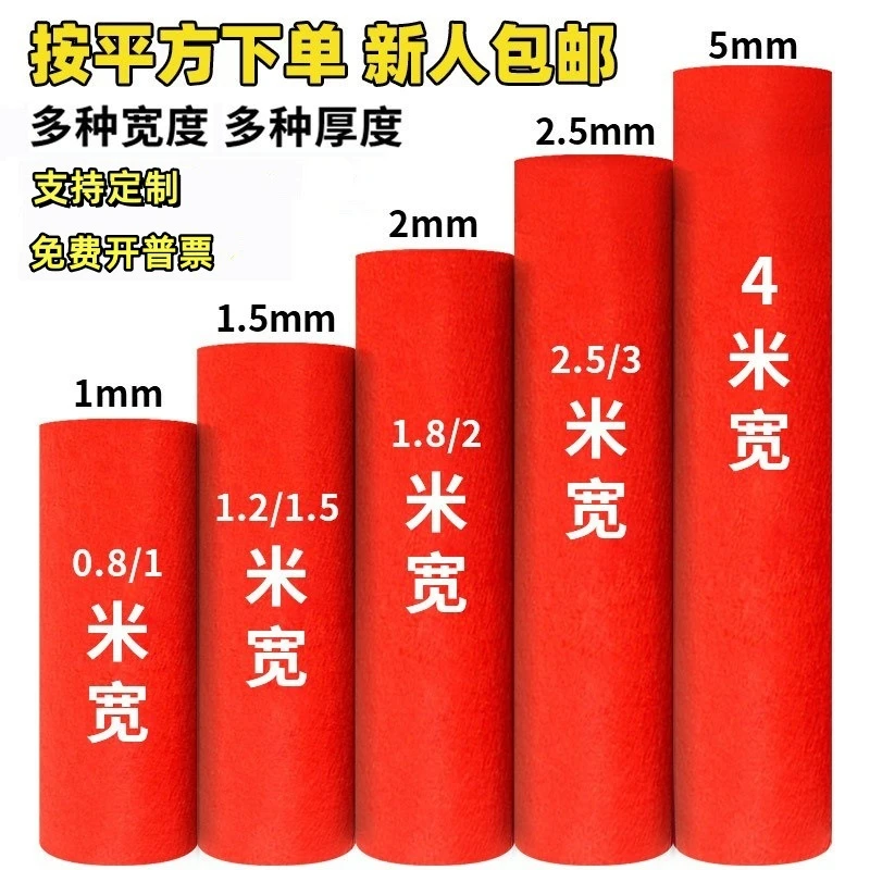 地毯厂家结婚 一次性结婚红地毯 加厚地垫庆典展览婚庆活动红地毯