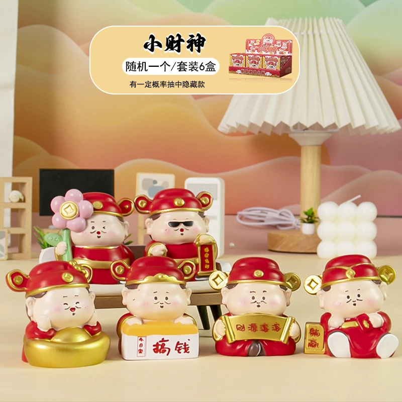 喜庆小财神盲盒手办创意可爱卡通惊喜盒盲盒装饰摆件网红同款礼物